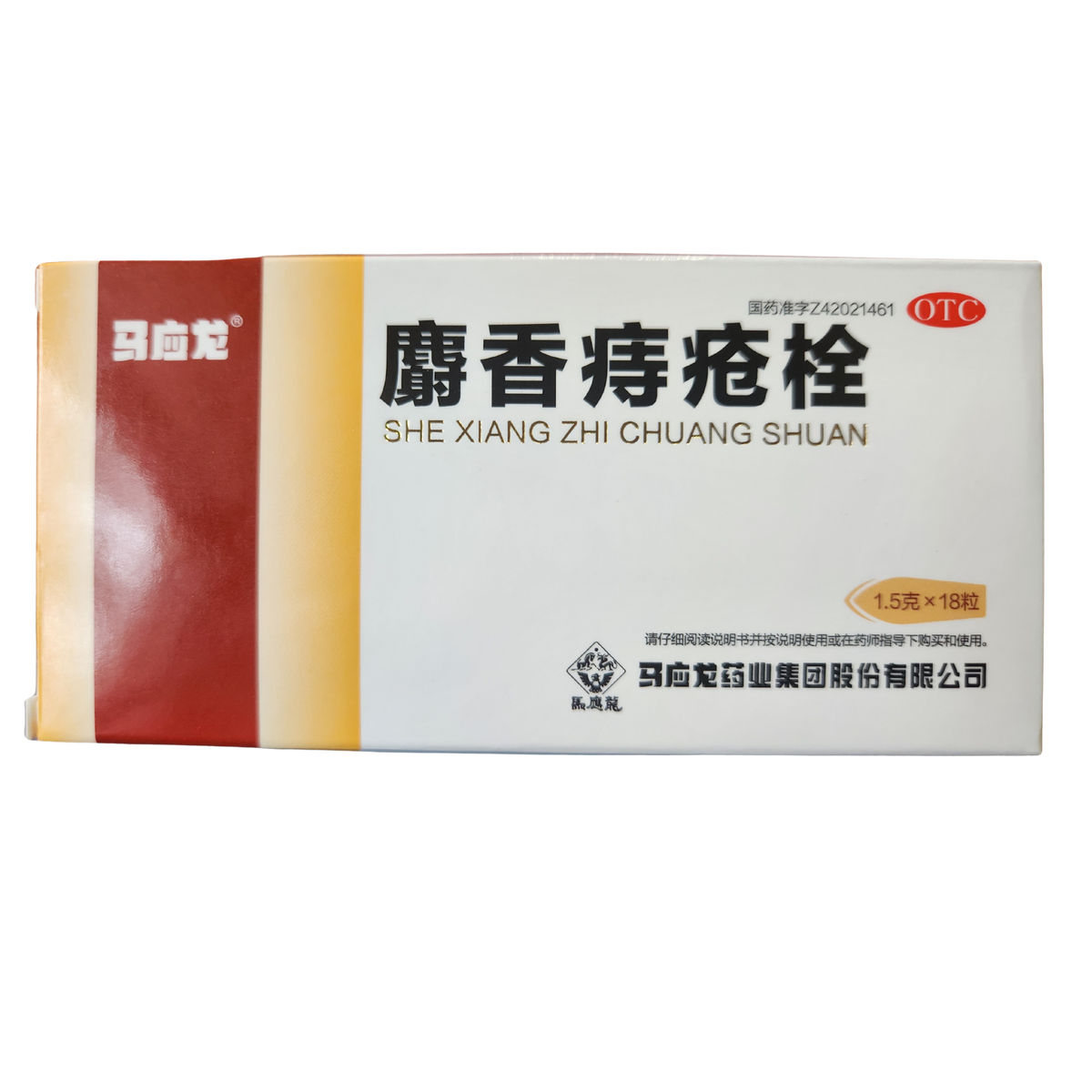 Mayinglong Musk Hemorrhoids Suppositories