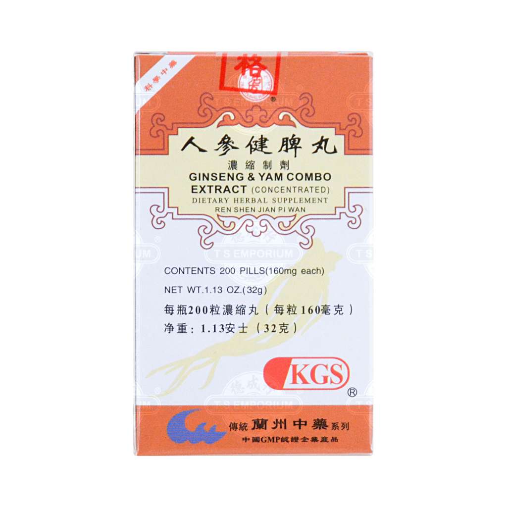 Image of Ren Shen Jian Pi Wan, Ginseng & Yam Combo, by KGS