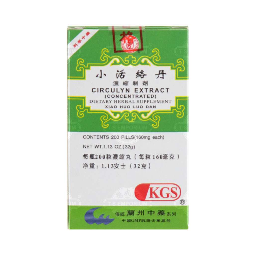 Image of Xiao Huo Luo Dan, Circulyn Extract, by KGS
