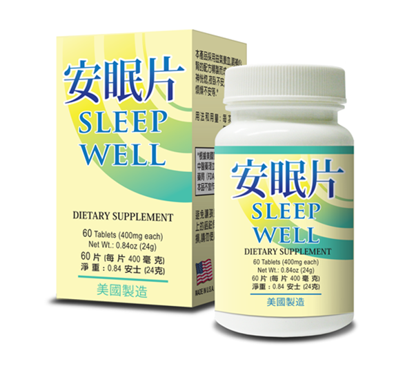 An Mien (Sleep Well) - by Lao Wei