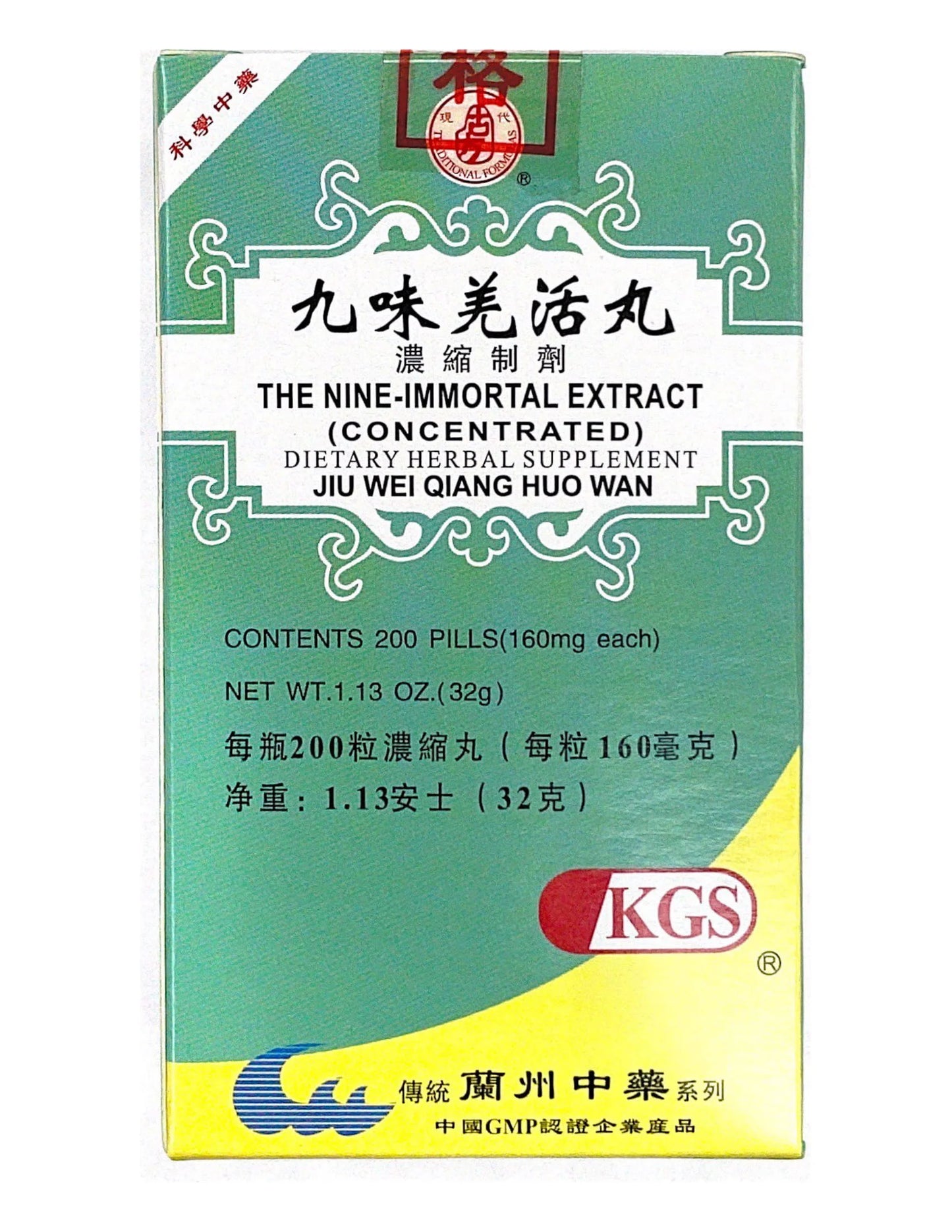 Nine Immortal extract, 200 pills, one point one three ounces net weight, english and chinese lettering