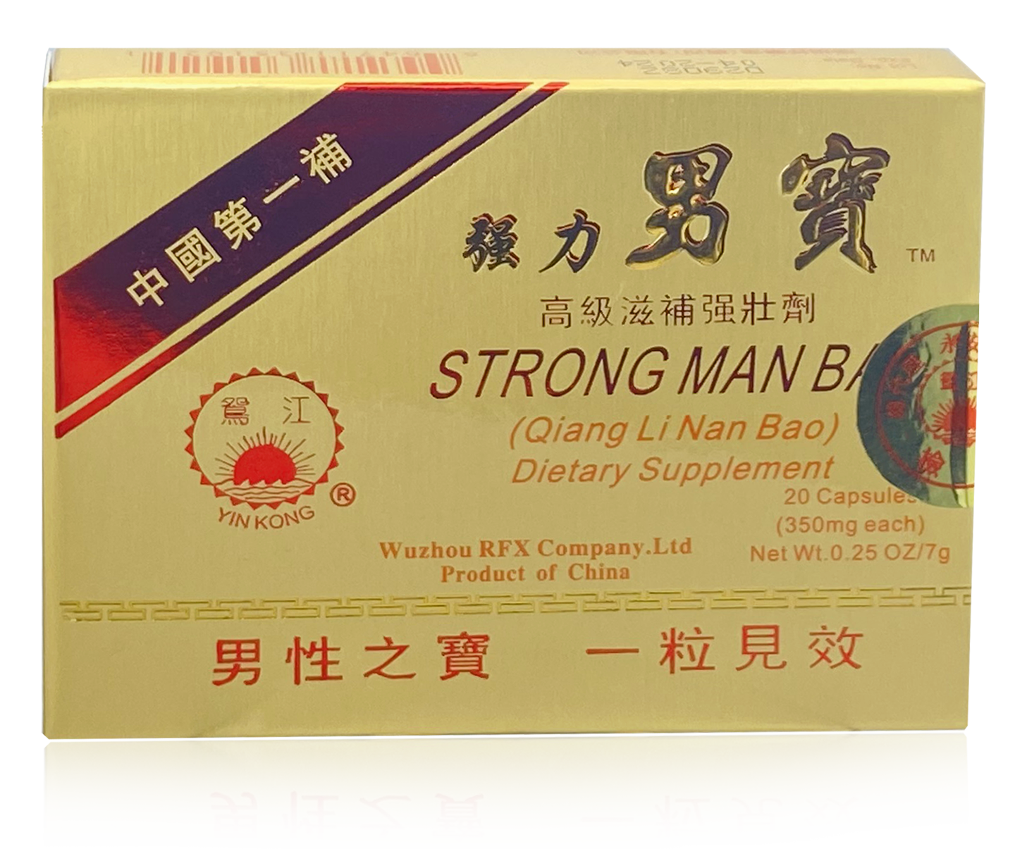 Single yellow box contains 20 capsules, 350 milligrams each, net weight 0.25 ounces (7 grams). Chinese and english text.