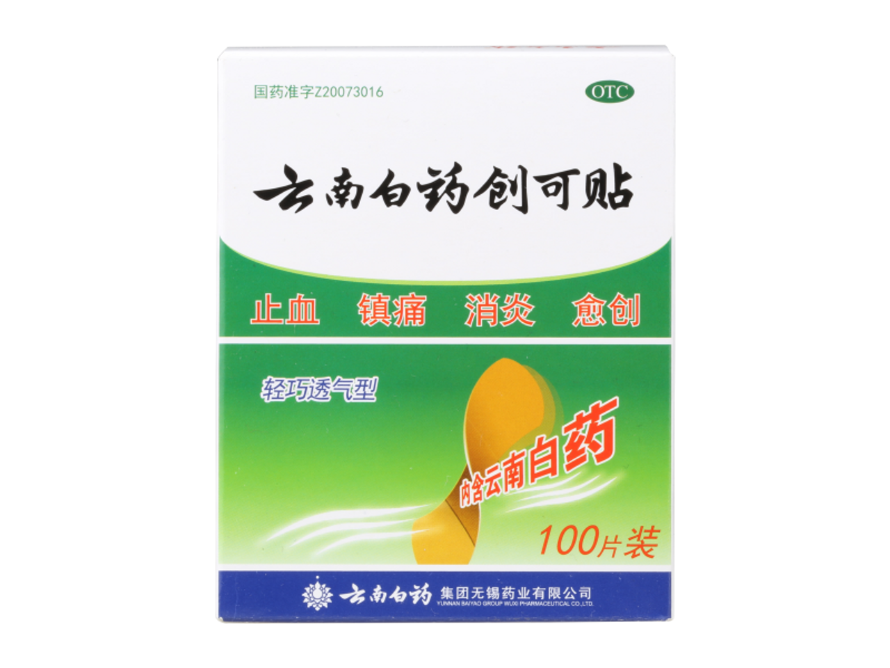 product photo, yunnan baiyao band aids. chinese characters only