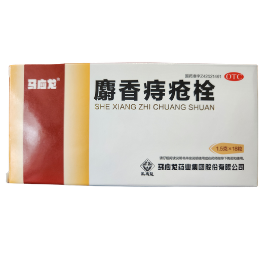 Mayinglong Musk Hemorrhoids Suppositories